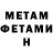 МЕТАДОН methadone MrAnza78