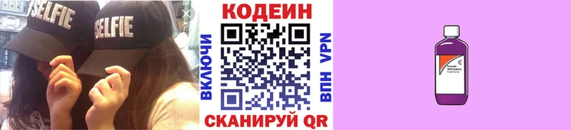 как найти закладки  Кедровый  Codein Purple Drank 