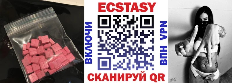 Ecstasy диски Кедровый